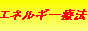 痛み・しびれ・ストレスのリープ研究所